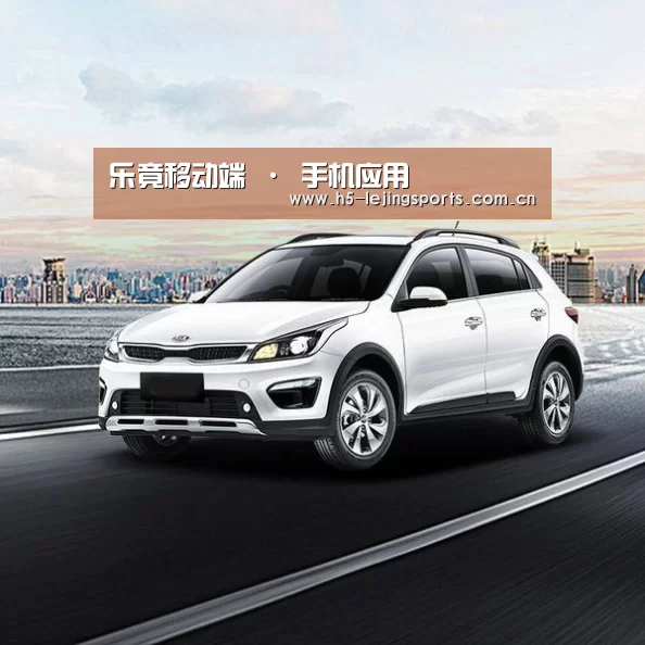 新能源汽车