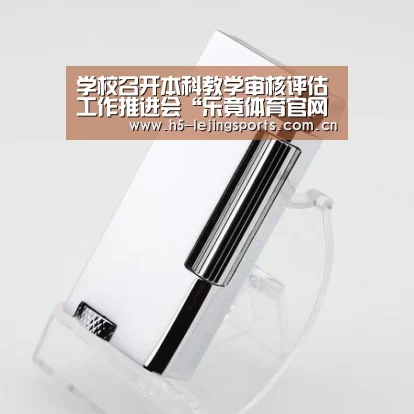 学校召开本科教学审核评估工作推进会“乐竟体育官网”(图2) 乐竟体育竞猜