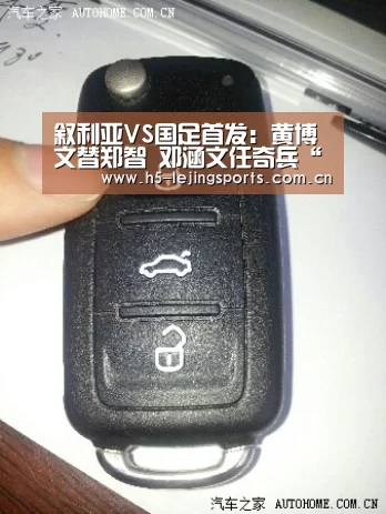 叙利亚VS国足首发:黄博文替郑智 邓涵文任奇兵“乐竟体育官方”(图1) 乐竟体育竞猜