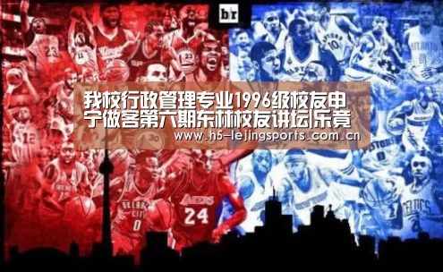我校行政管理专业1996级校友申宁做客第六期东林校友讲坛|乐竟体育官网(图2) 中国乐竟体育官方平台