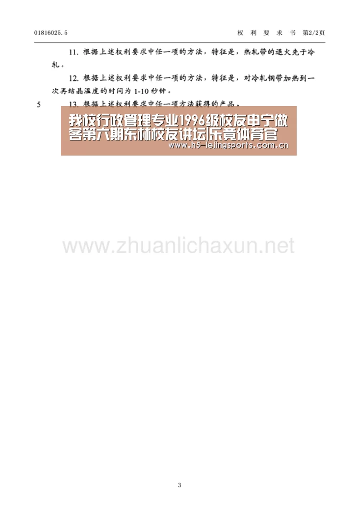我校行政管理专业1996级校友申宁做客第六期东林校友讲坛|乐竟体育官网(图1) 乐竟体育官网