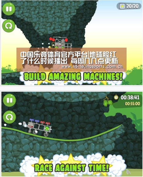 中国乐竟体育官方平台|地球脸红了什么时候播出 每周几几点更新几集(图3) 乐竟体育竞猜