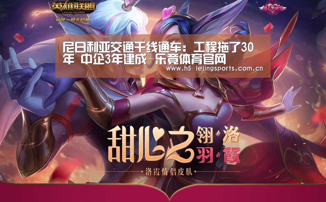 中国乐竟体育官方平台