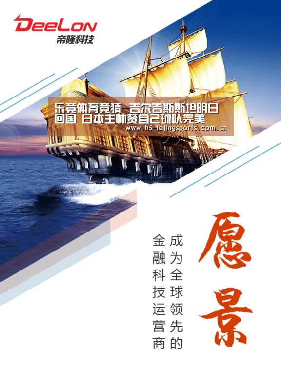 乐竟体育官方
