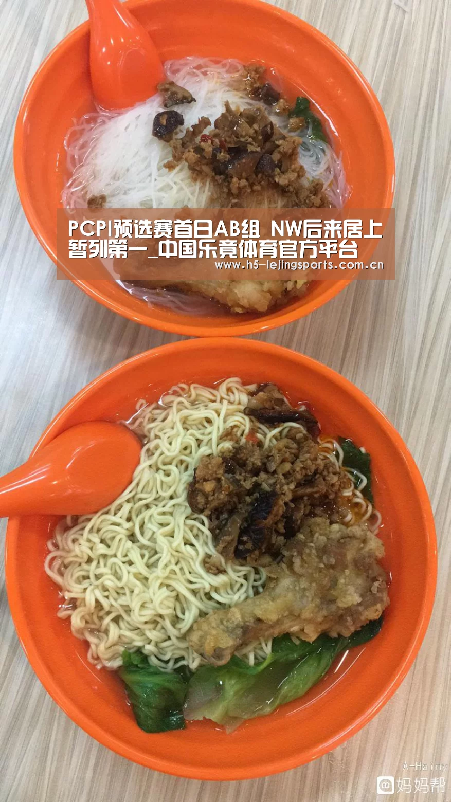 PCPI预选赛首日AB组 NW后来居上暂列第一_中国乐竟体育官方平台(图1) 乐竟体育官网