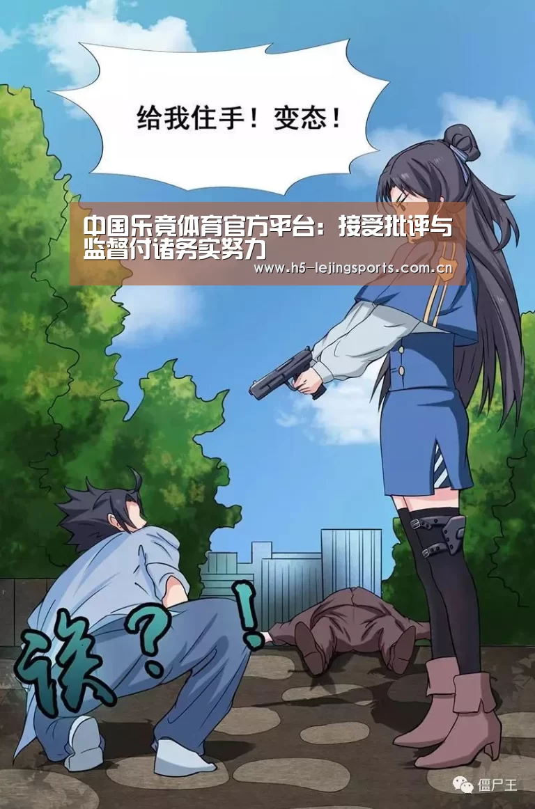 乐竟体育官网